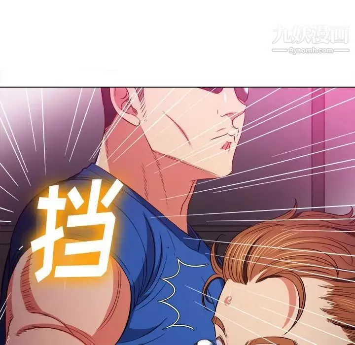 難纏小惡女第75話
