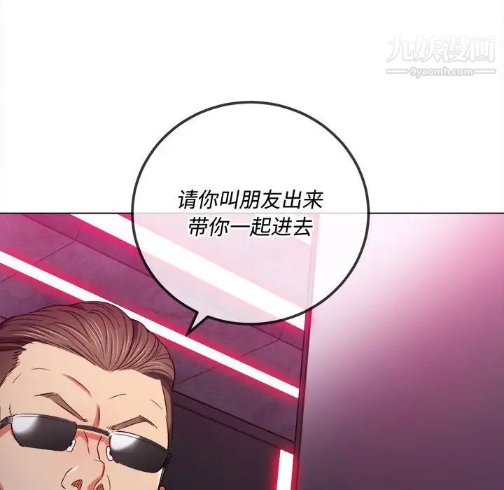 难缠小恶女第75话