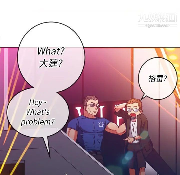 难缠小恶女第75话