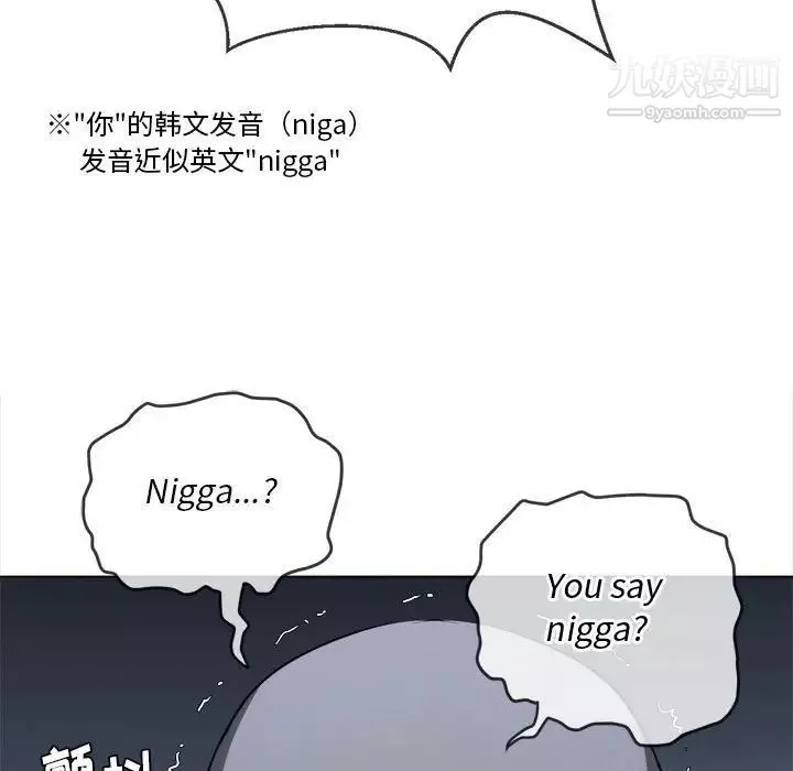 難纏小惡女第75話