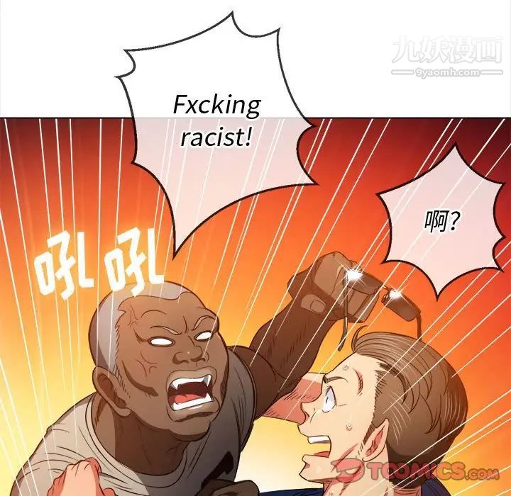 難纏小惡女第75話