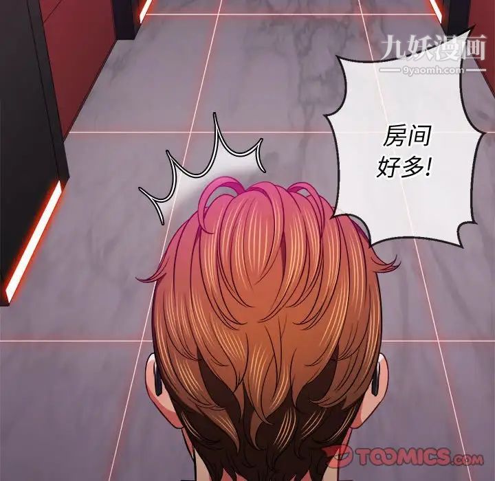 难缠小恶女第75话