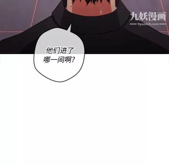 難纏小惡女第75話
