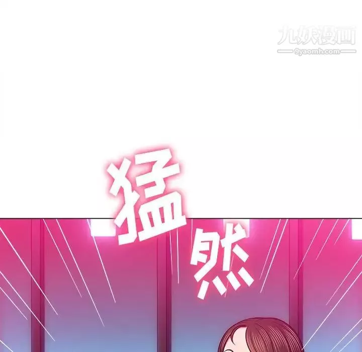 難纏小惡女第75話