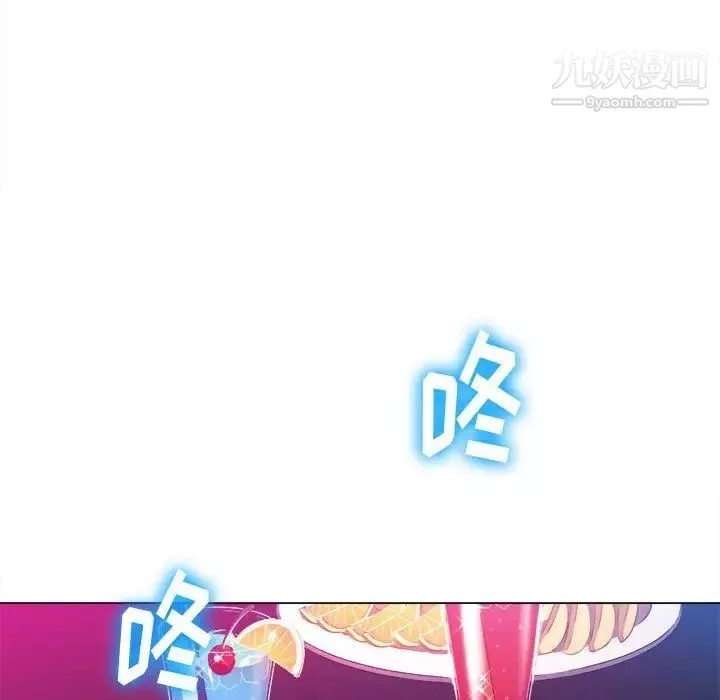 難纏小惡女第75話