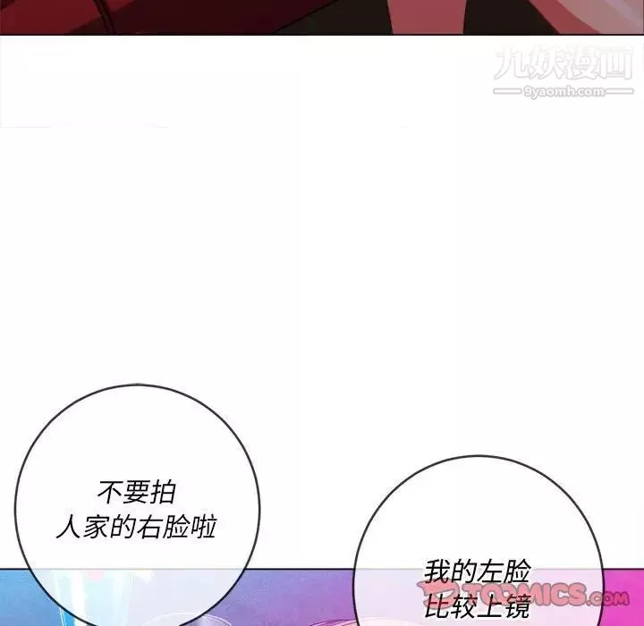 難纏小惡女第75話