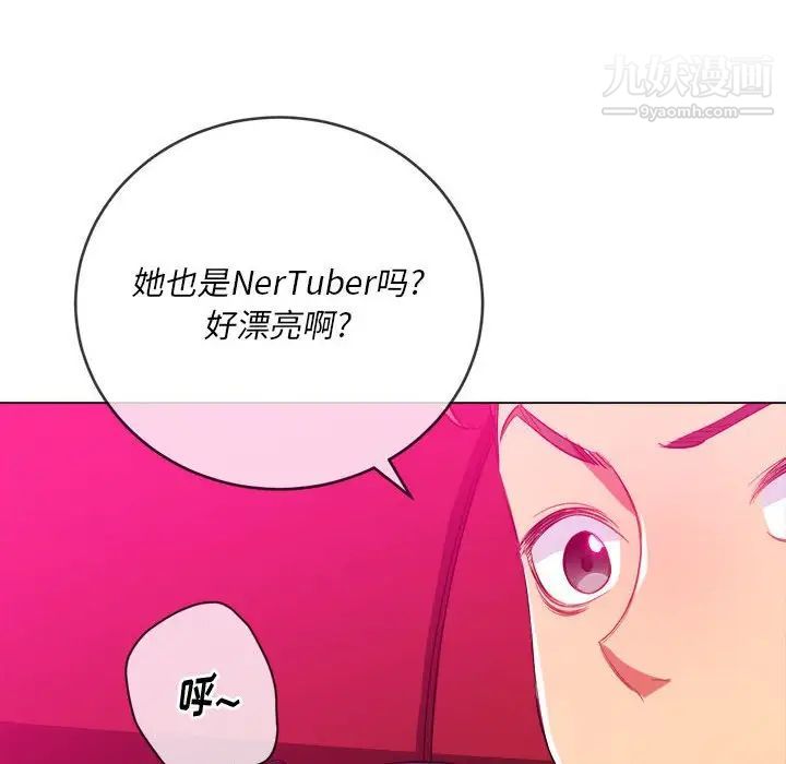 難纏小惡女第75話