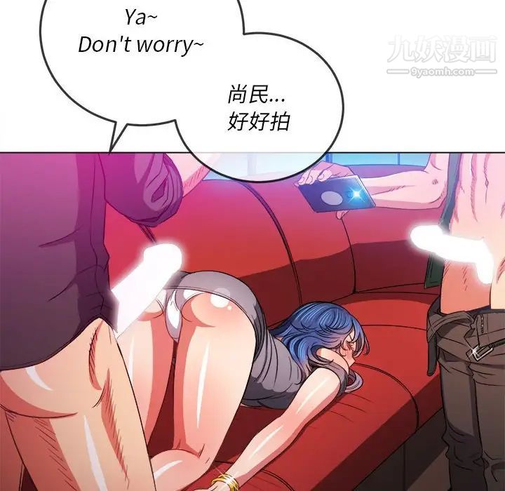 難纏小惡女第75話