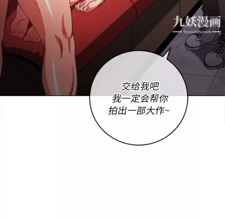 難纏小惡女第75話