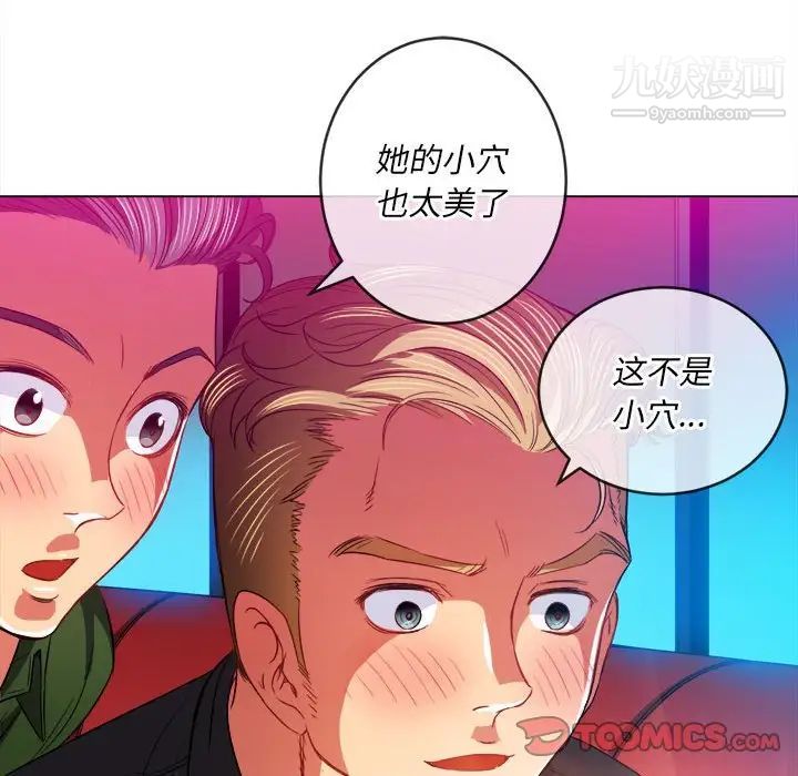 难缠小恶女第75话