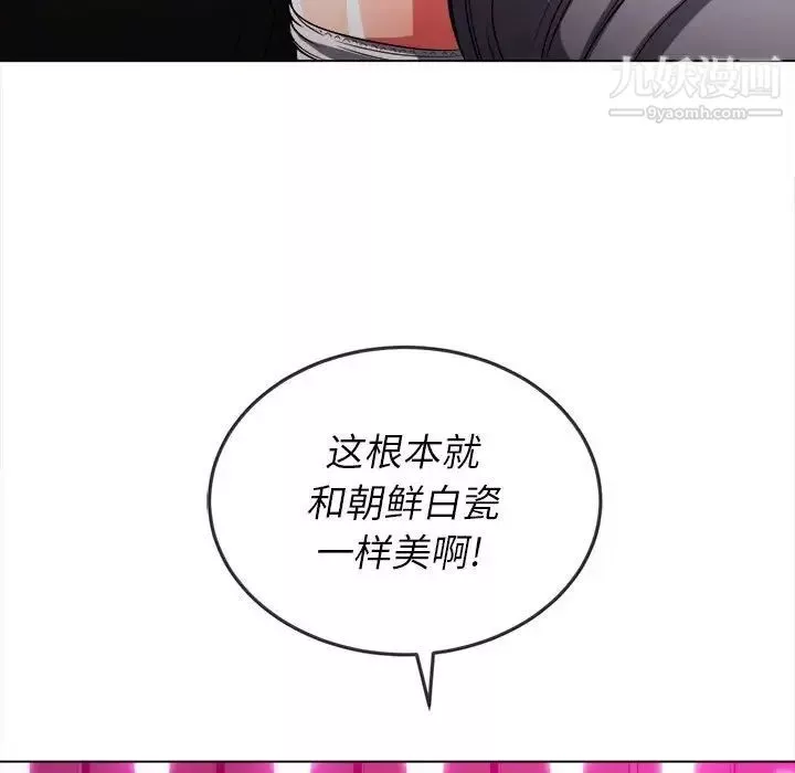 難纏小惡女第75話