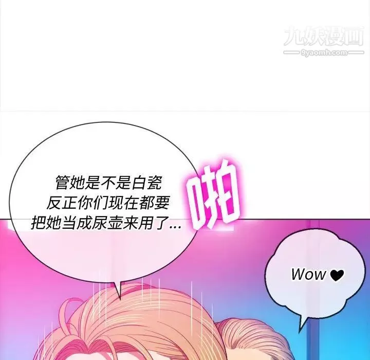 難纏小惡女第75話