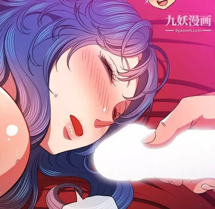 難纏小惡女第75話