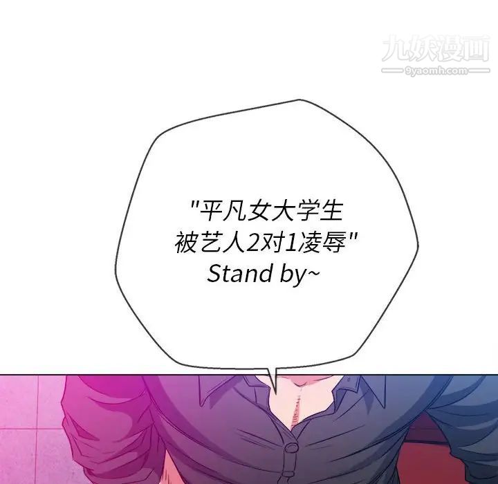 難纏小惡女第75話