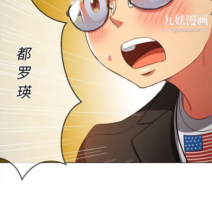 难缠小恶女第75话