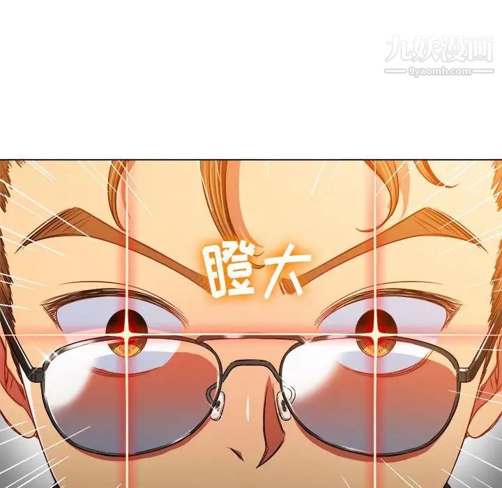 難纏小惡女第75話