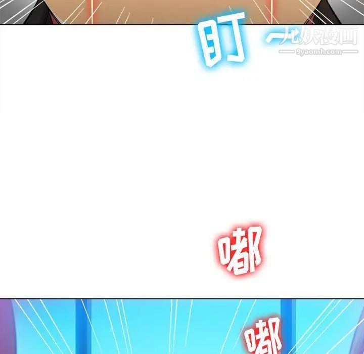 難纏小惡女第75話