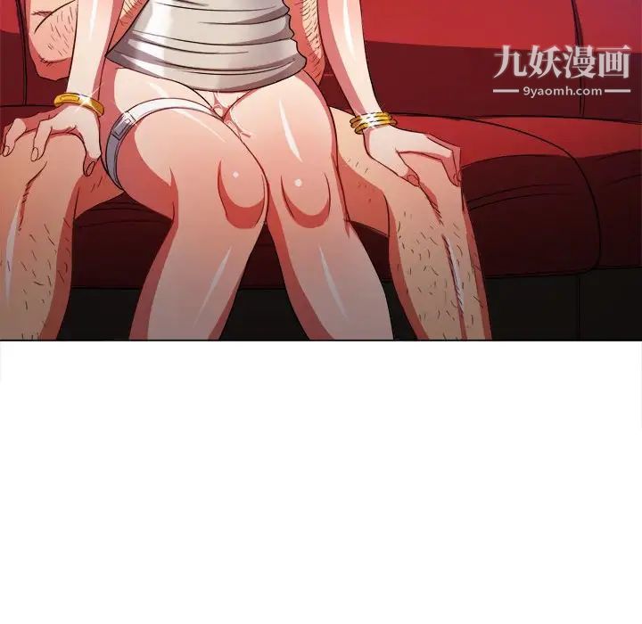 難纏小惡女第75話