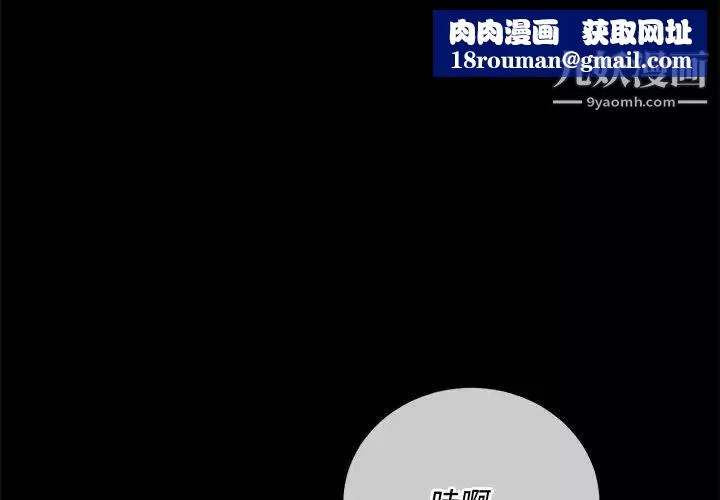 難纏小惡女第76話