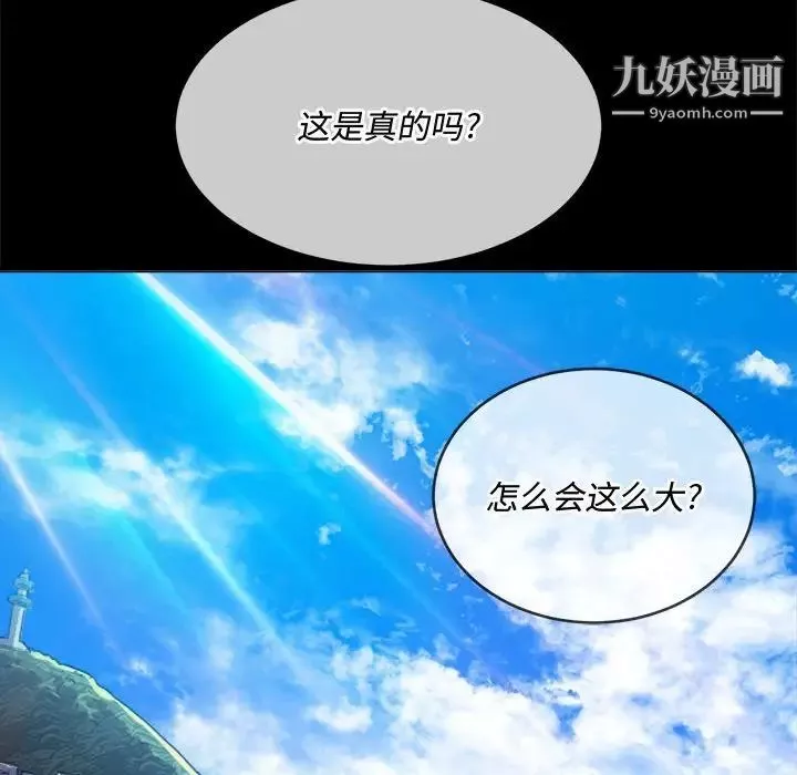 難纏小惡女第76話