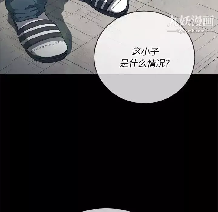 難纏小惡女第76話