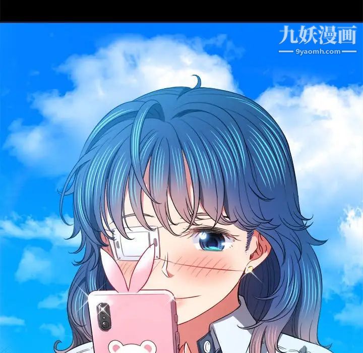 難纏小惡女第76話