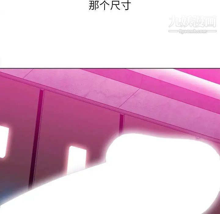 难缠小恶女第76话