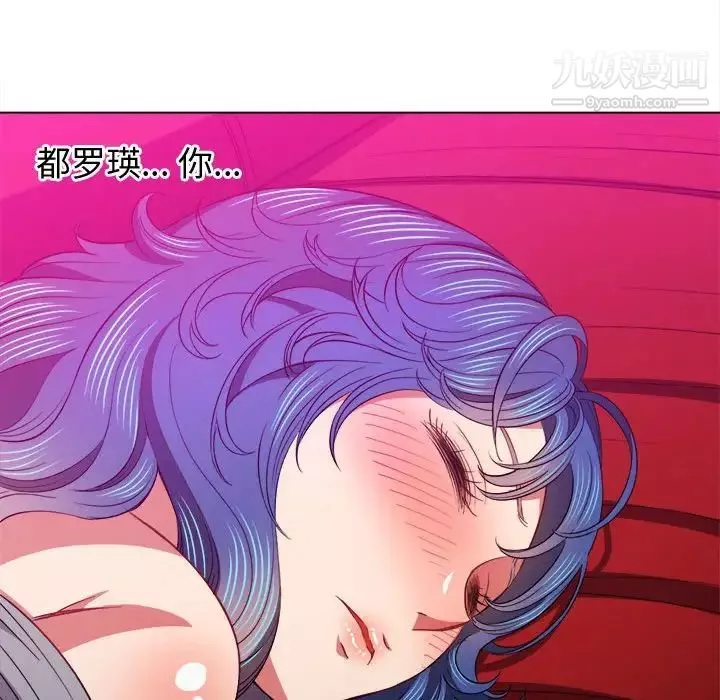 難纏小惡女第76話