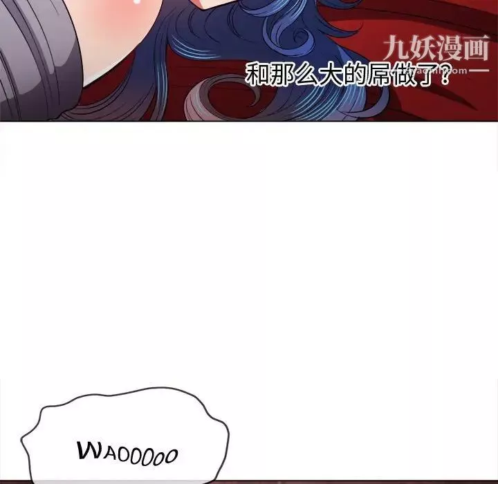 難纏小惡女第76話