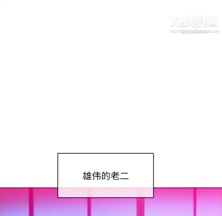 难缠小恶女第76话