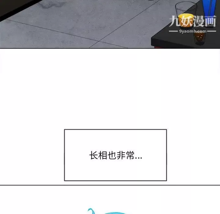 難纏小惡女第76話