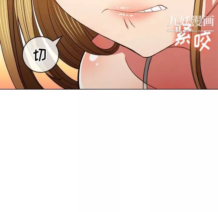 難纏小惡女第76話