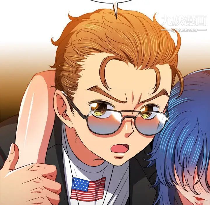 難纏小惡女第76話