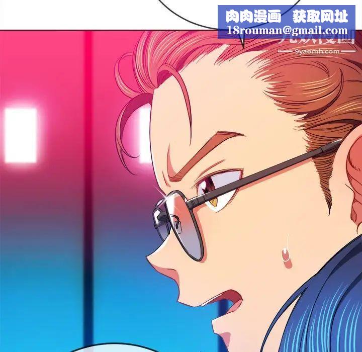 难缠小恶女第76话