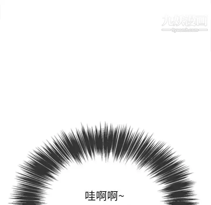 難纏小惡女第76話