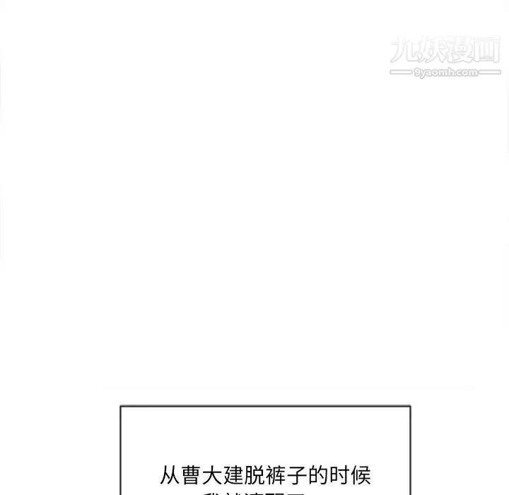 難纏小惡女第76話