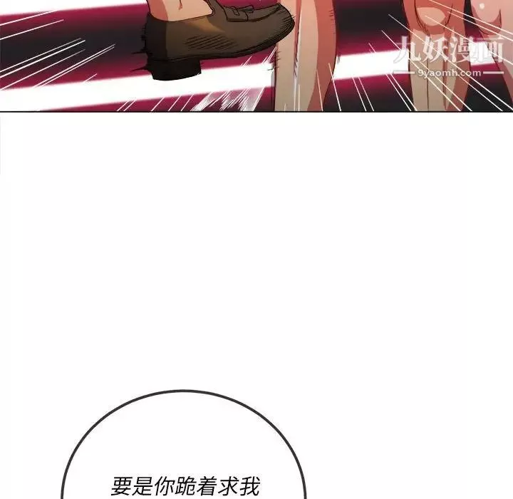 難纏小惡女第76話