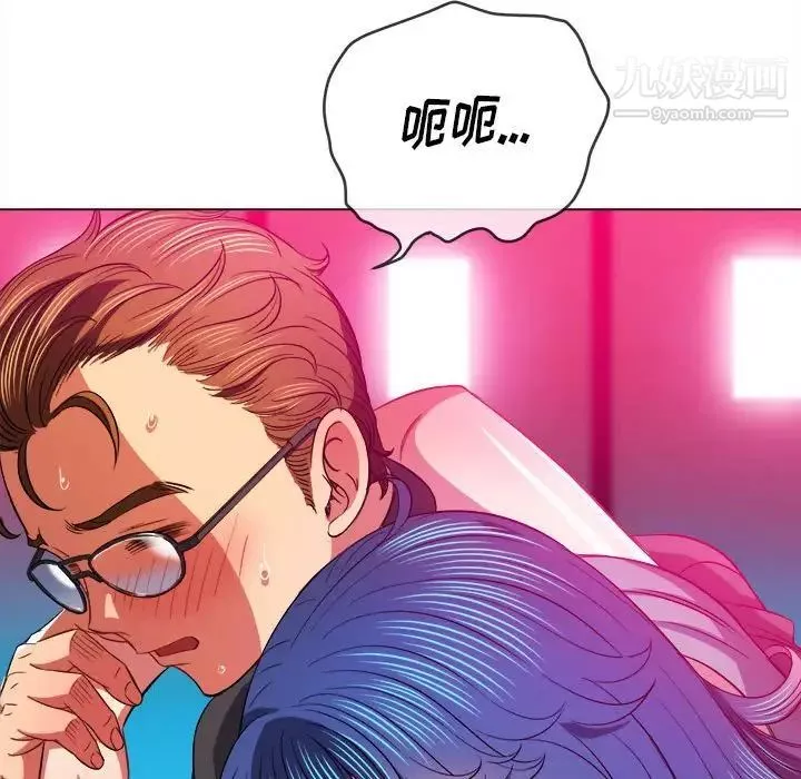 難纏小惡女第76話