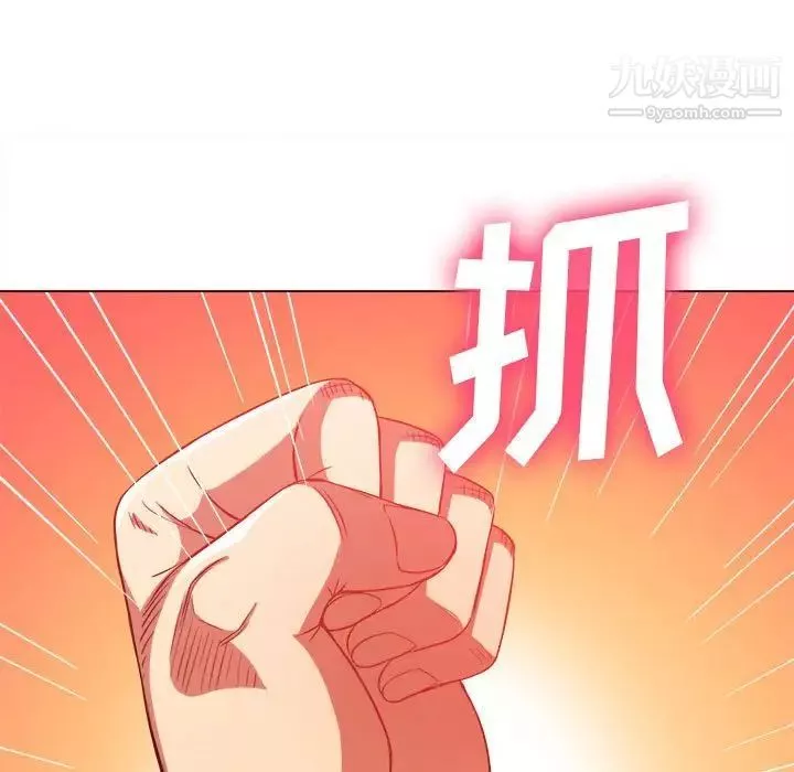 難纏小惡女第76話