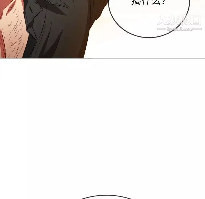難纏小惡女第76話