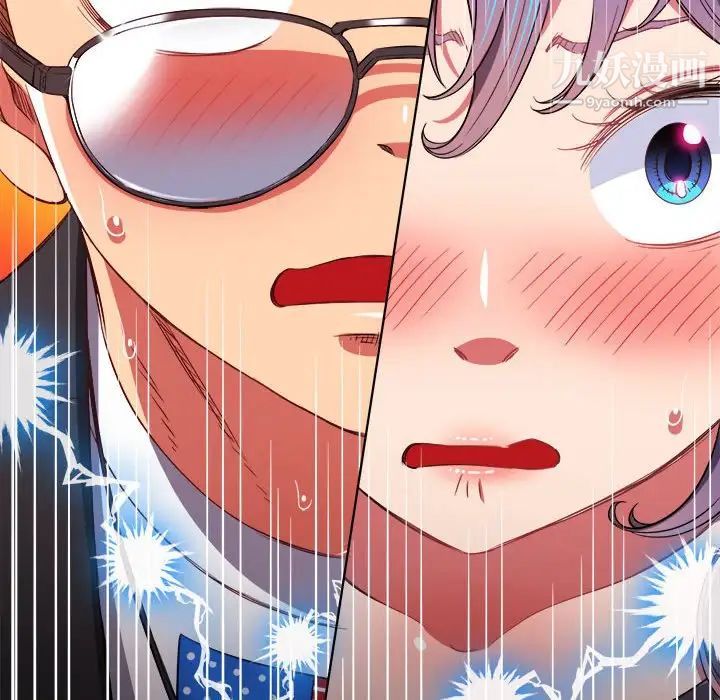 難纏小惡女第76話