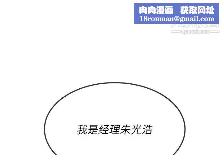 难缠小恶女第77话