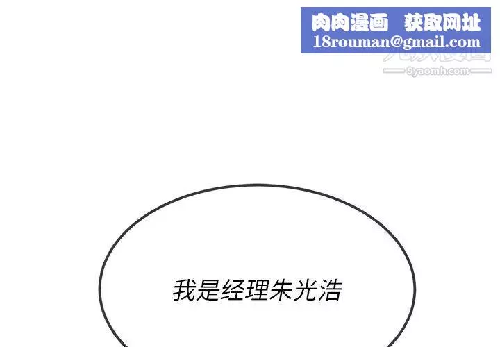 難纏小惡女第77話