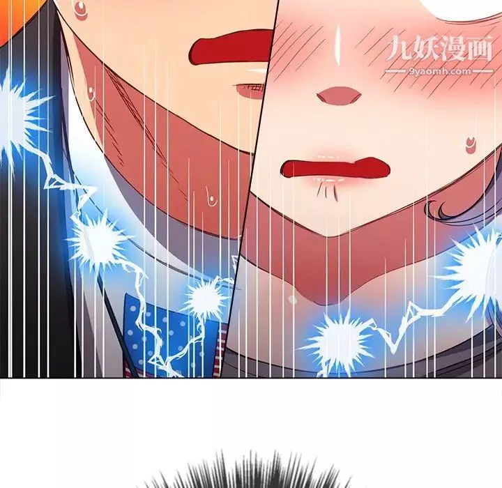 難纏小惡女第77話