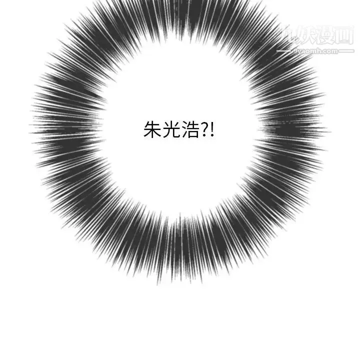 難纏小惡女第77話