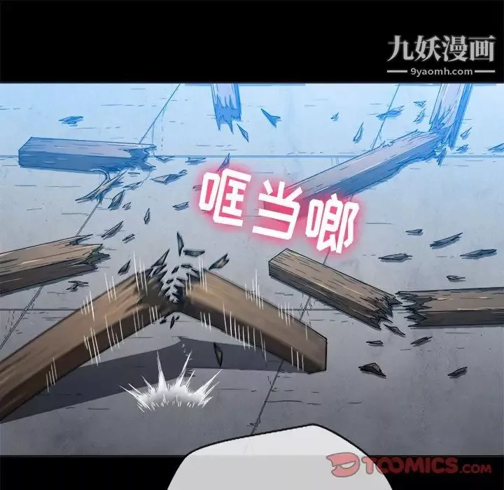 難纏小惡女第77話