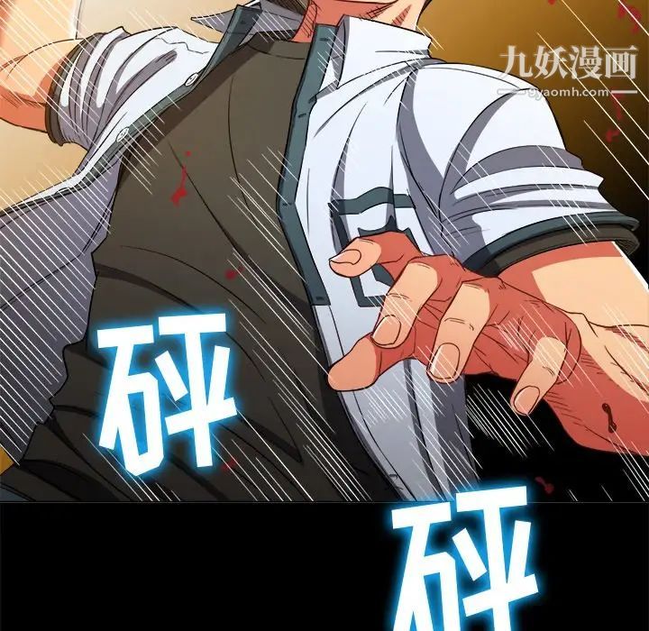 難纏小惡女第77話