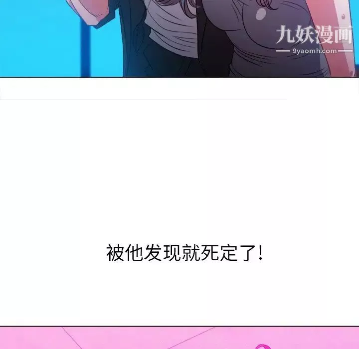 難纏小惡女第77話