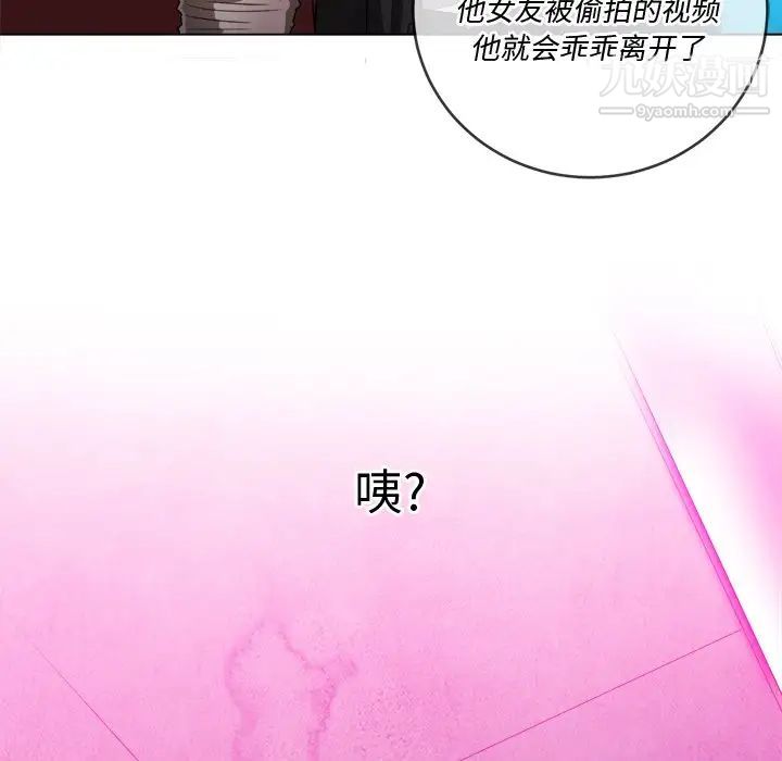 难缠小恶女第77话