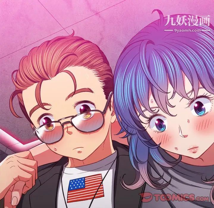 難纏小惡女第77話